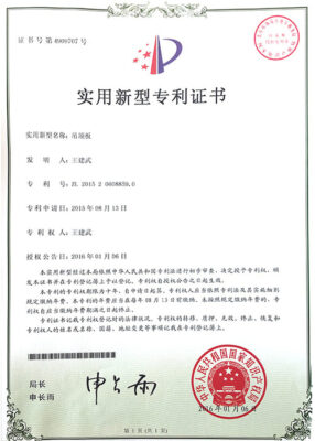 New patent certificate